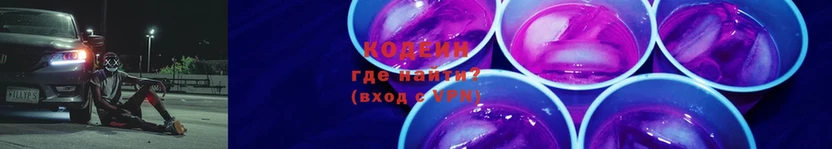 Кодеиновый сироп Lean Purple Drank  сколько стоит  Тогучин 