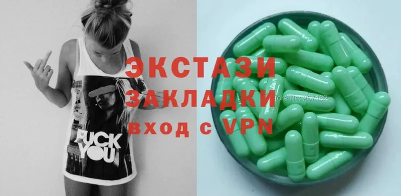 Ecstasy 250 мг  Тогучин 